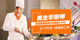 新东方烹饪学校学费